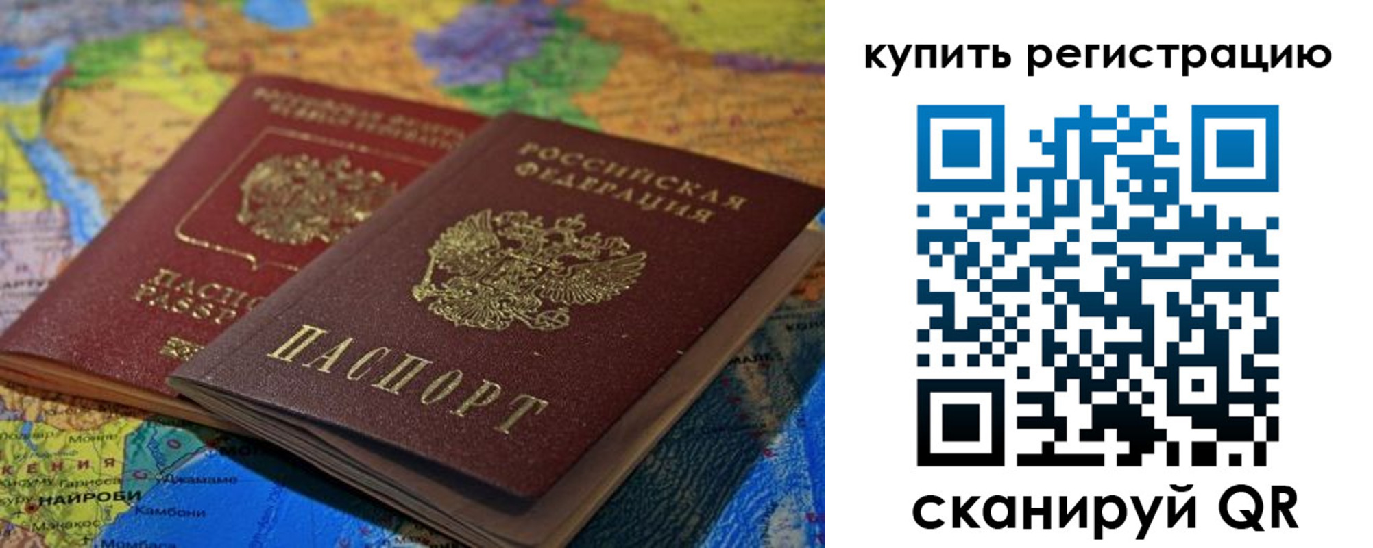 временная регистрация гарантия в Елабуге