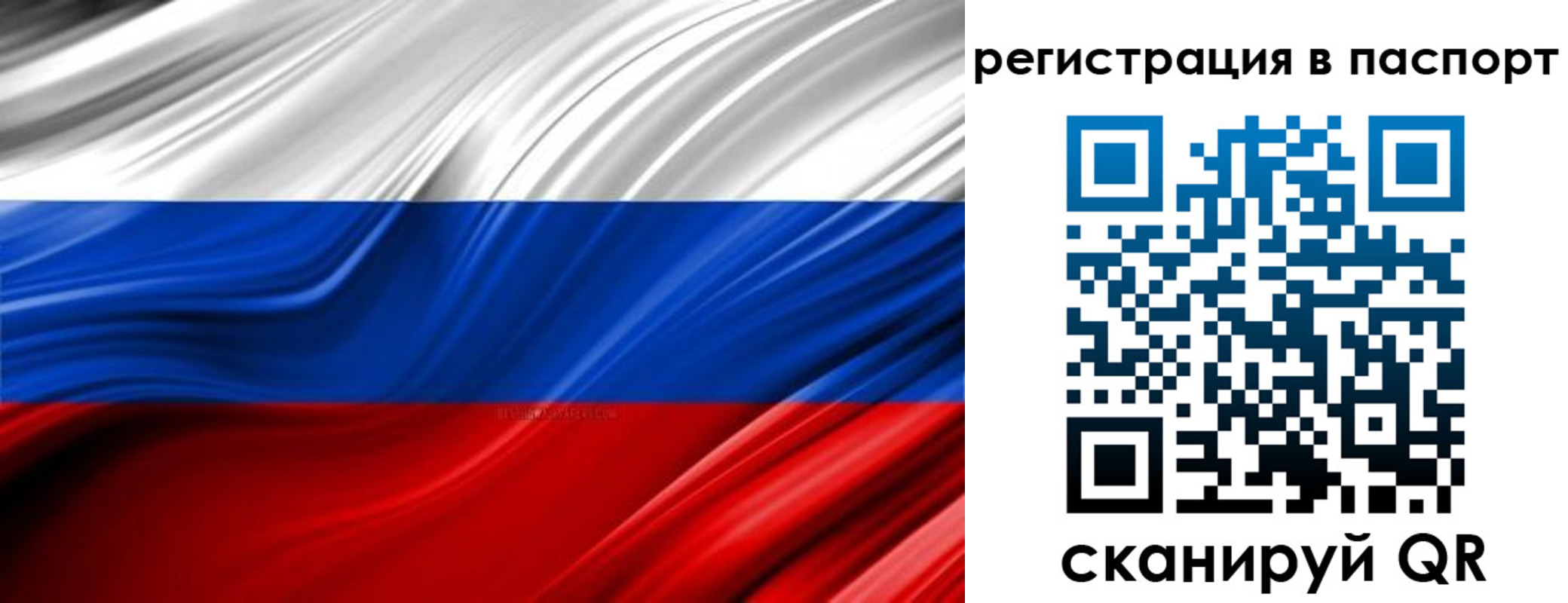 прописка для кредита в Елабуге