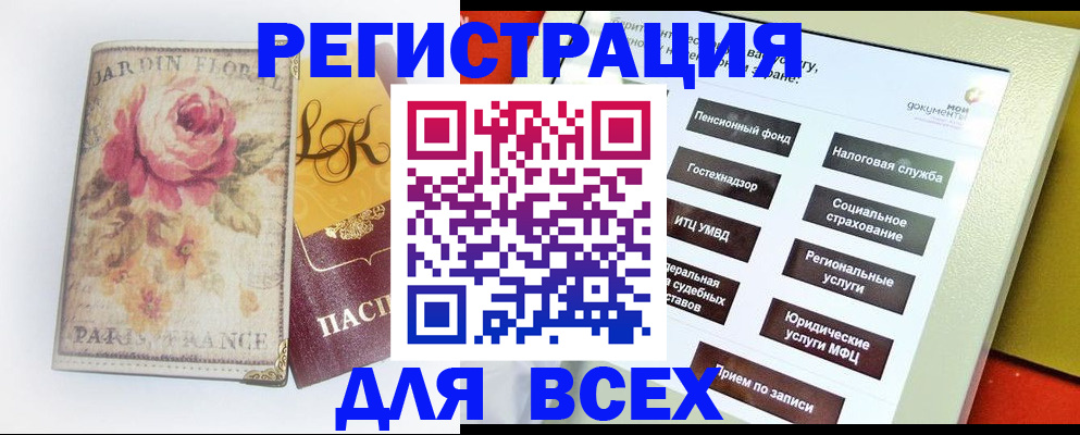 временная регистрация адрес в Елабуге