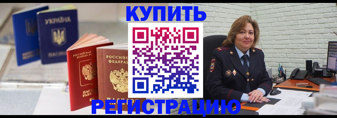 прописка иностранных граждан в Елабуге