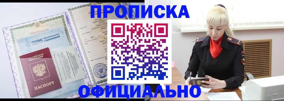 прописка в квартире в Елабуге