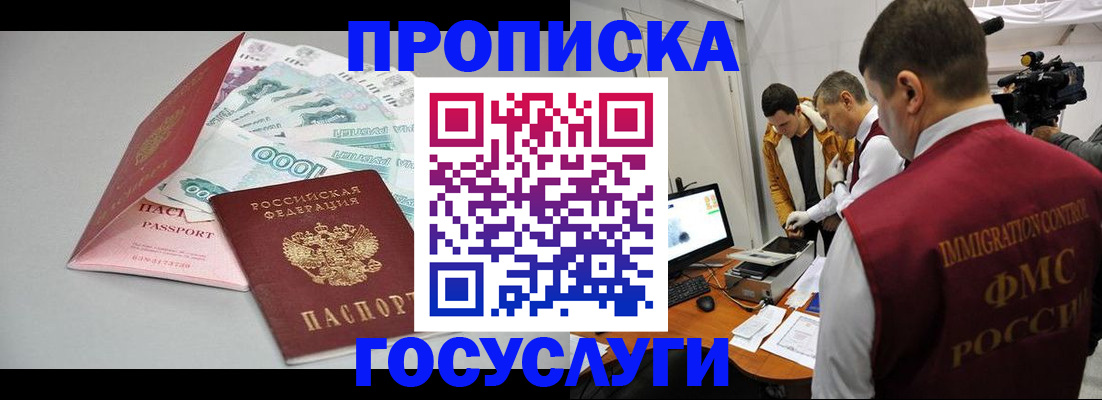 временная регистрация купить в Елабуге