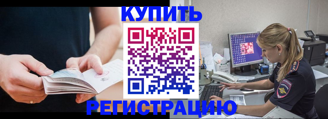 прописка 2025 в Елабуге