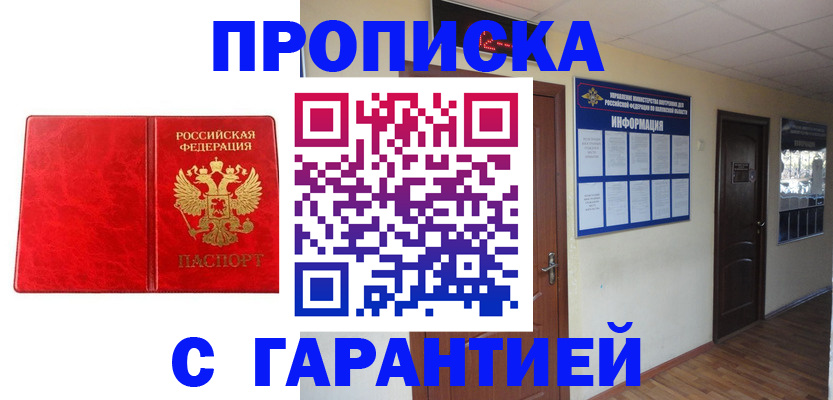 прописка для школы в Елабуге