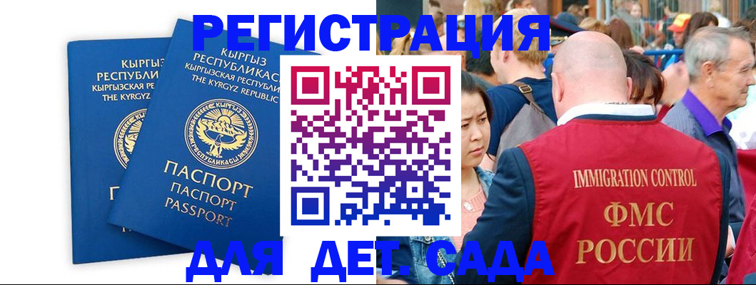 временная регистрация для всех в Елабуге