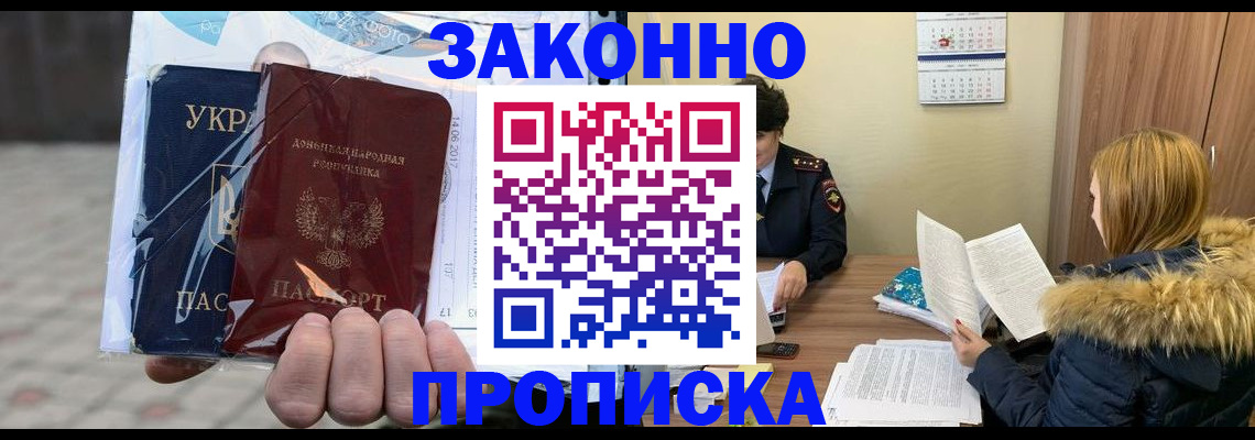 где прописаться в Елабуге